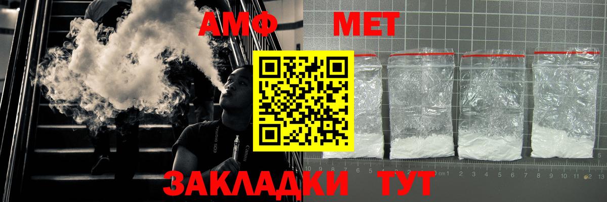 Амфетамин  Вход с VPN  Amphetamine  АМФ VHQ  Назарово 