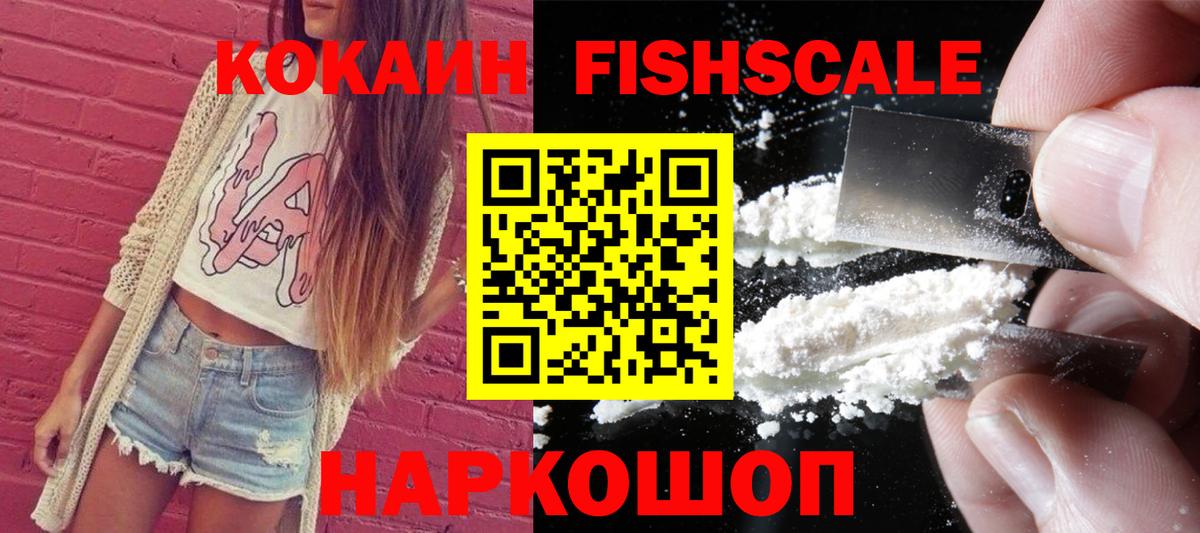 Кокаин Перу  Вход с VPN  Кокаин  наркошоп  КОКАИН 97%  Назарово 