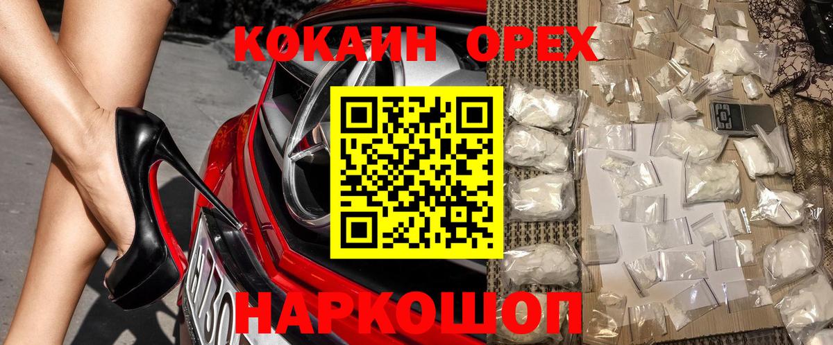 COCAIN VHQ Назарово