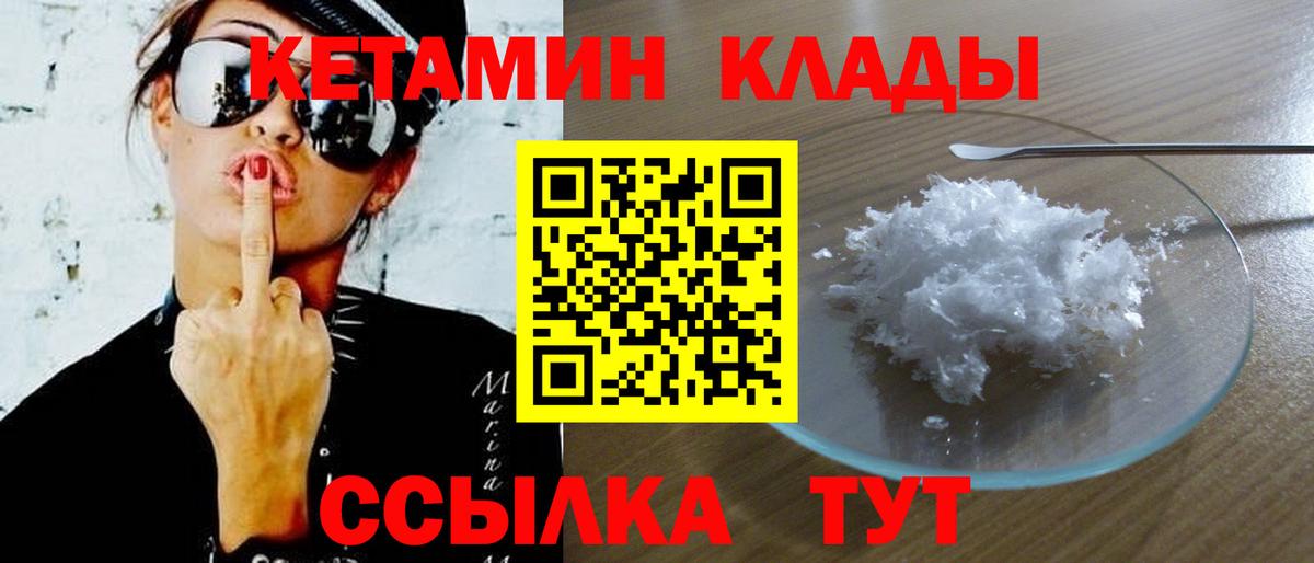 Назарово  КЕТАМИН ketamine  КЕТАМИН ketamine  Вход с VPN 