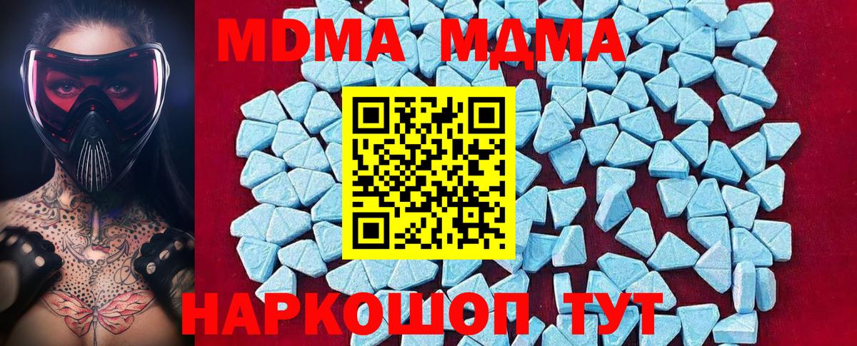 Назарово  МДМА VHQ  МДМА Molly  Вход с VPN 