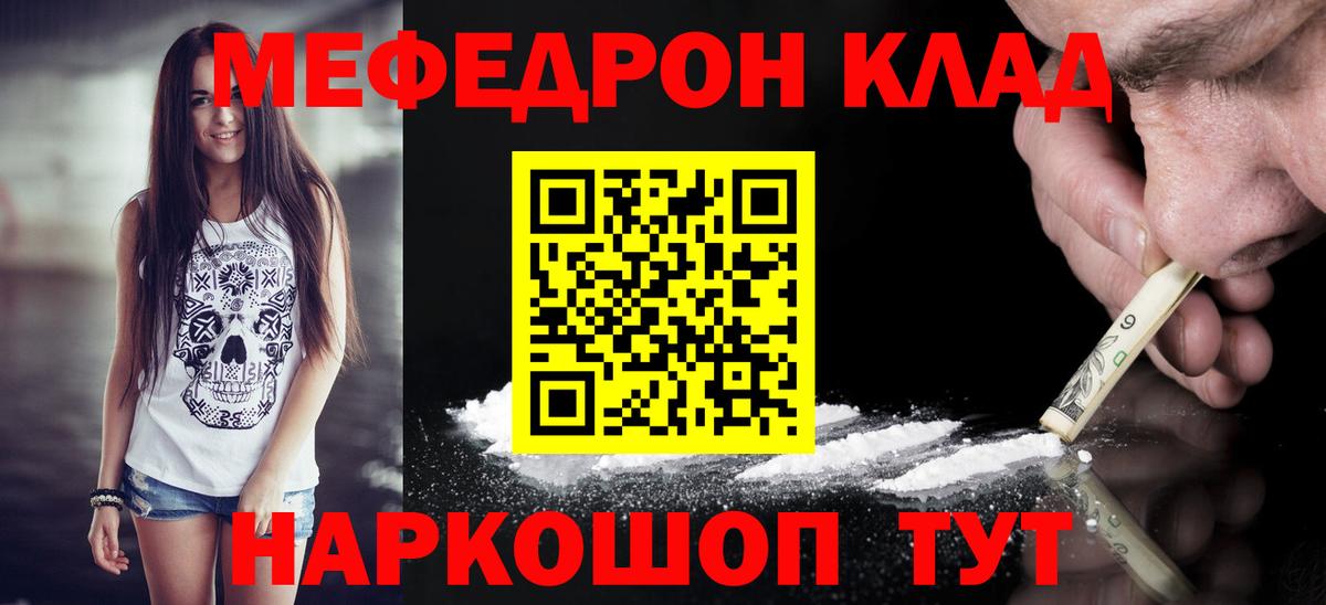 Мефедрон VHQ  Вход с VPN  МЕФ кристаллы  Меф  Назарово  Меф 