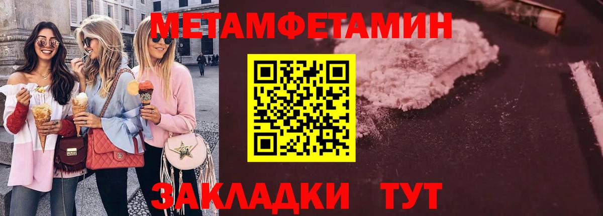 Первитин Methamphetamine Назарово