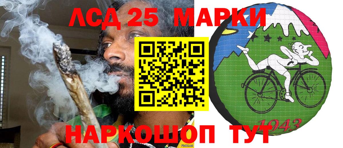 Марки 25I-NBOMe 1500мкг Назарово