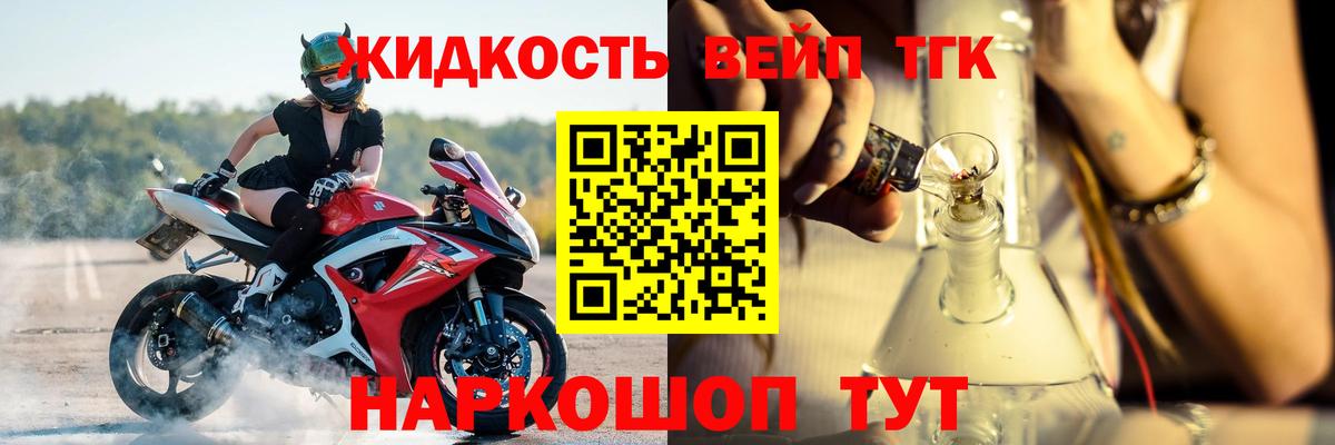 купить наркоту  Дистиллят ТГК вейп  Вход с VPN  Назарово 